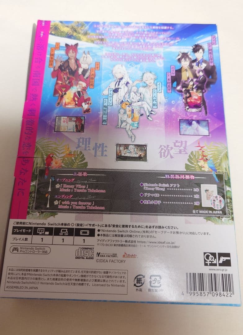 Honey Vibes 特装版 予約特典CD ハニーヴァイブス ステラワース特典