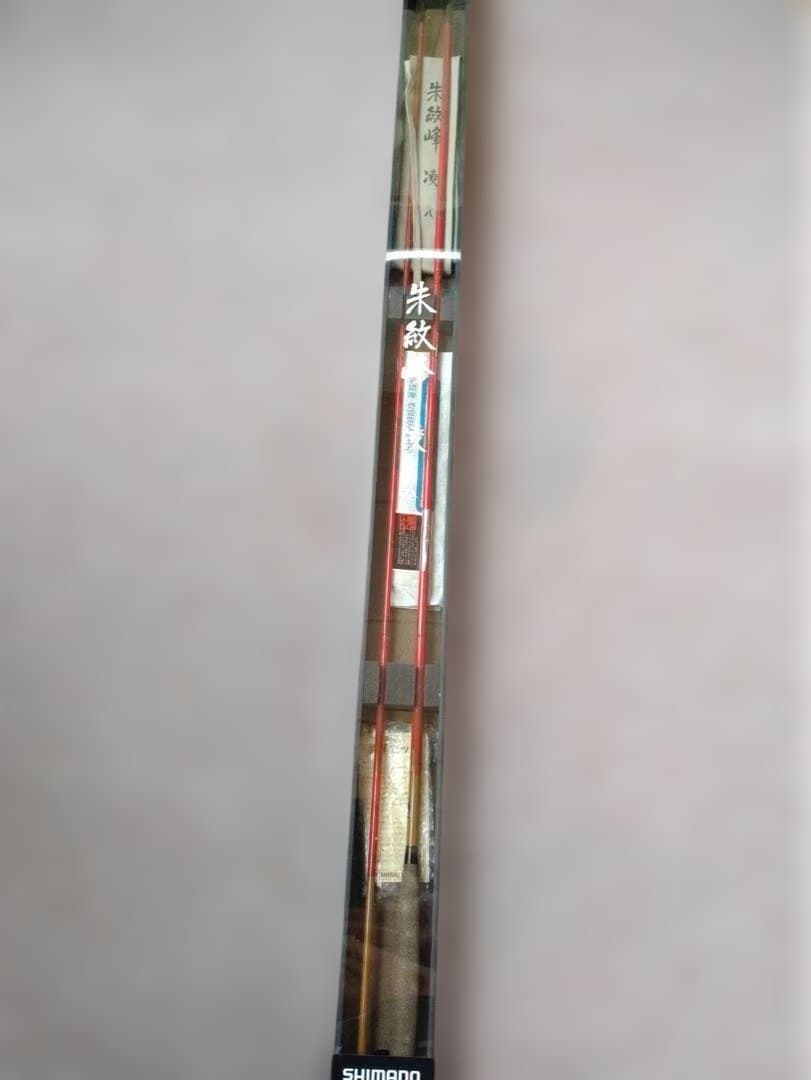 ヘラブナ　竿　朱紋峰　凌8尺