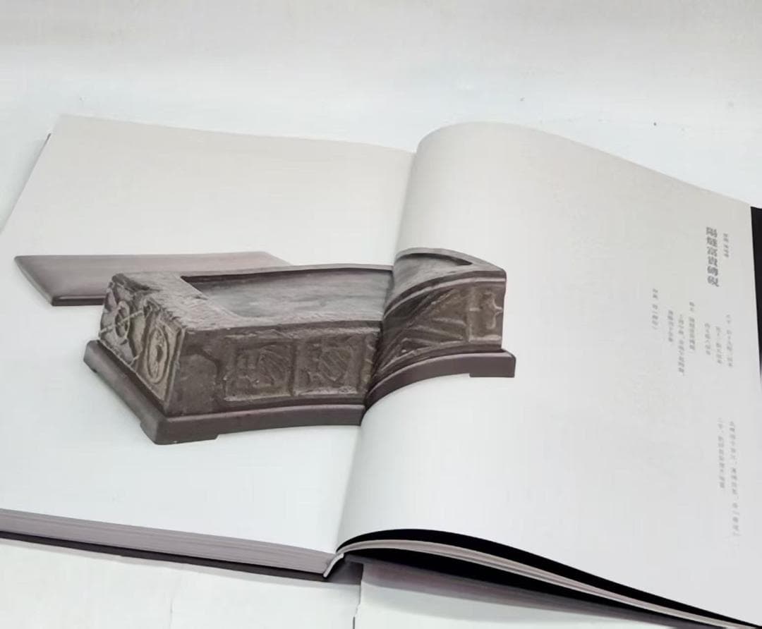 寸铁云烟 一泓轩铭砚集 符书铭