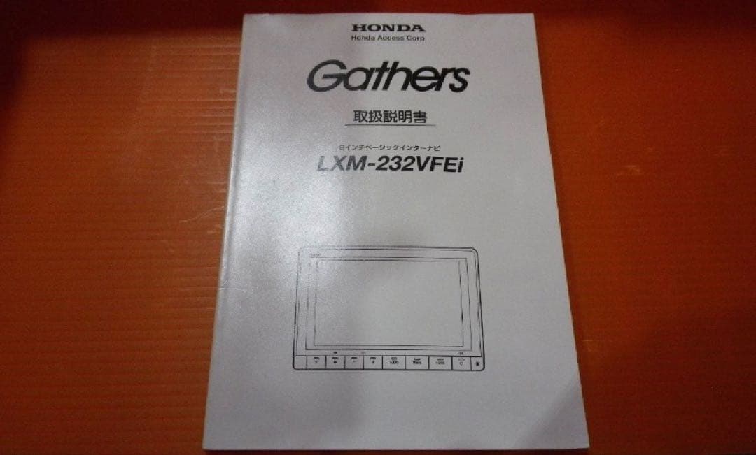 LXM-232VFEi 8インチベーシックインターナビ Bluetooth