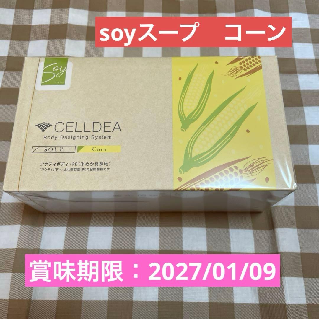 ダイアナ セルディア-soy スープ コーン30g×20袋