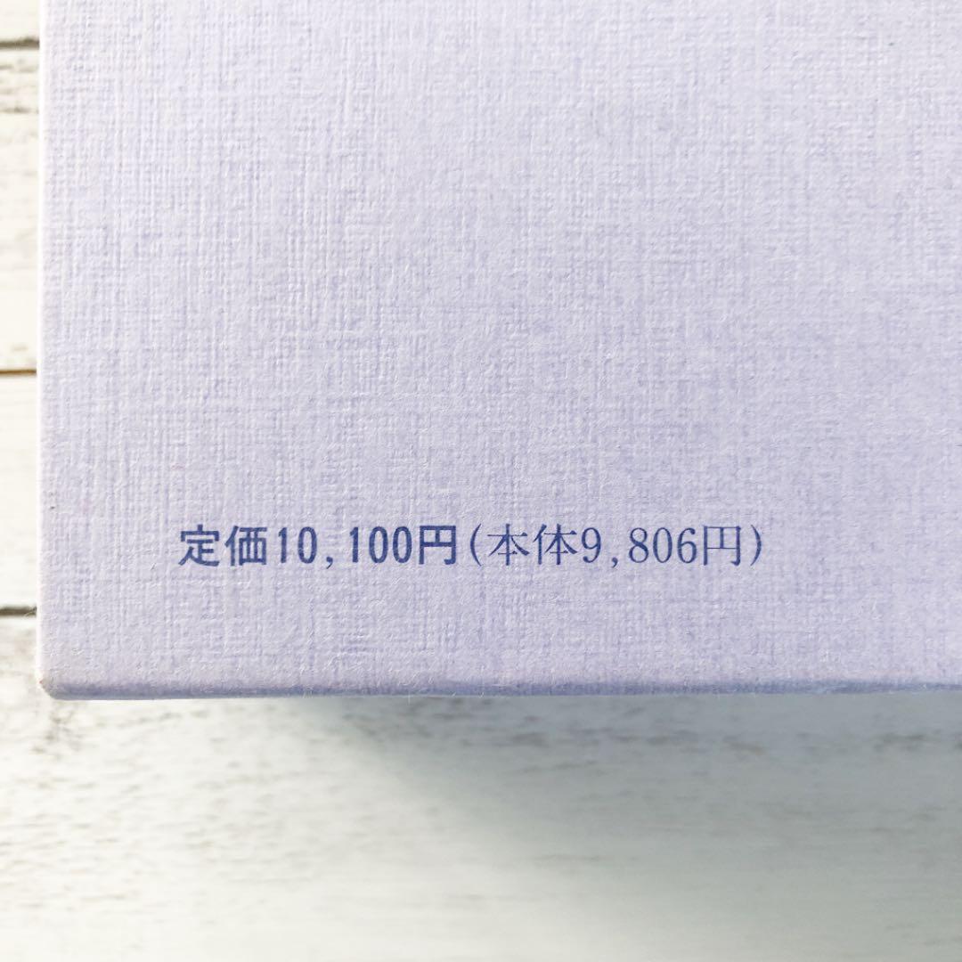 レア本　絶版商品　希少価値　楽する人　無能唱元　竹井出版