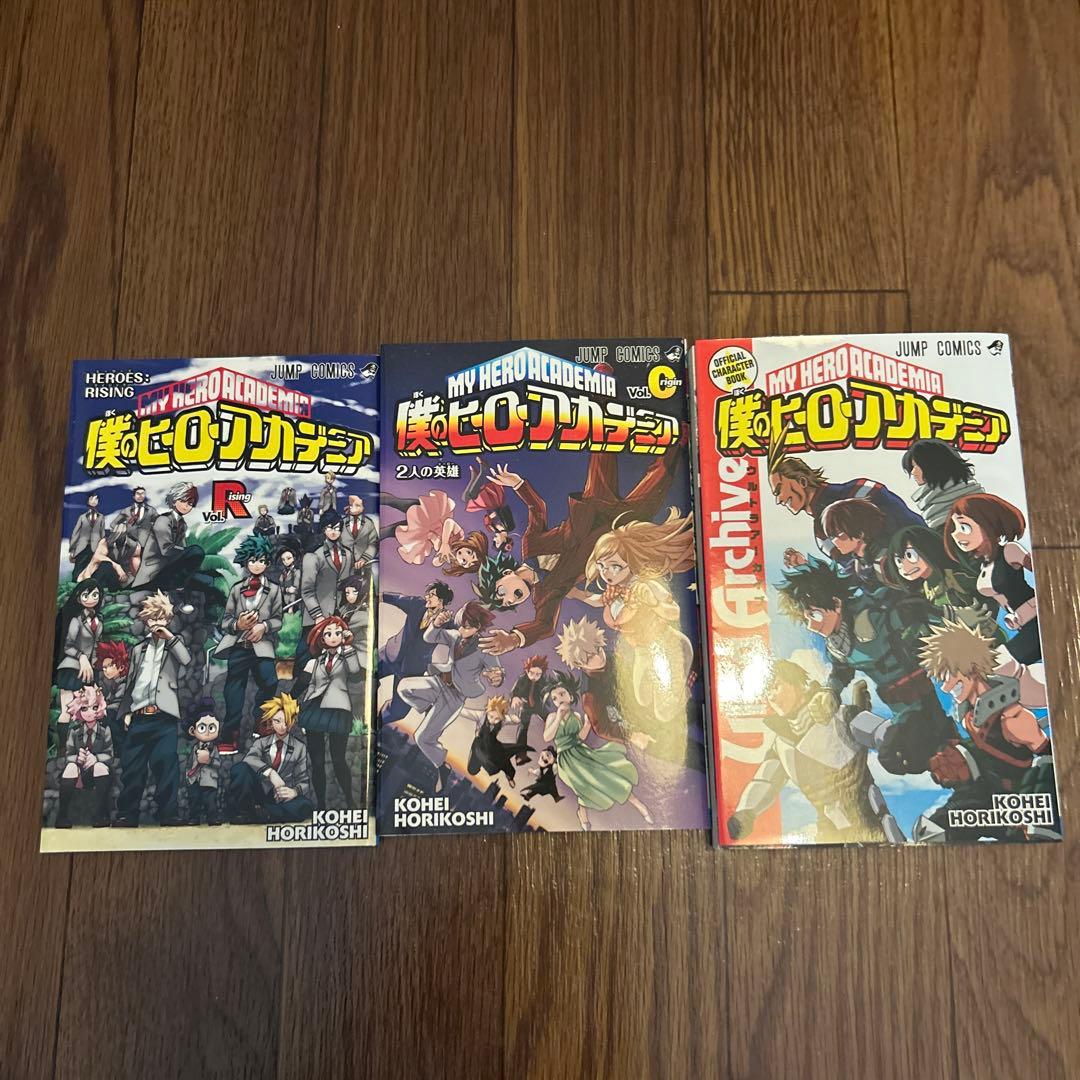 僕のヒーローアカデミア　漫画 1~25巻 映画特典と公式ガイドブック