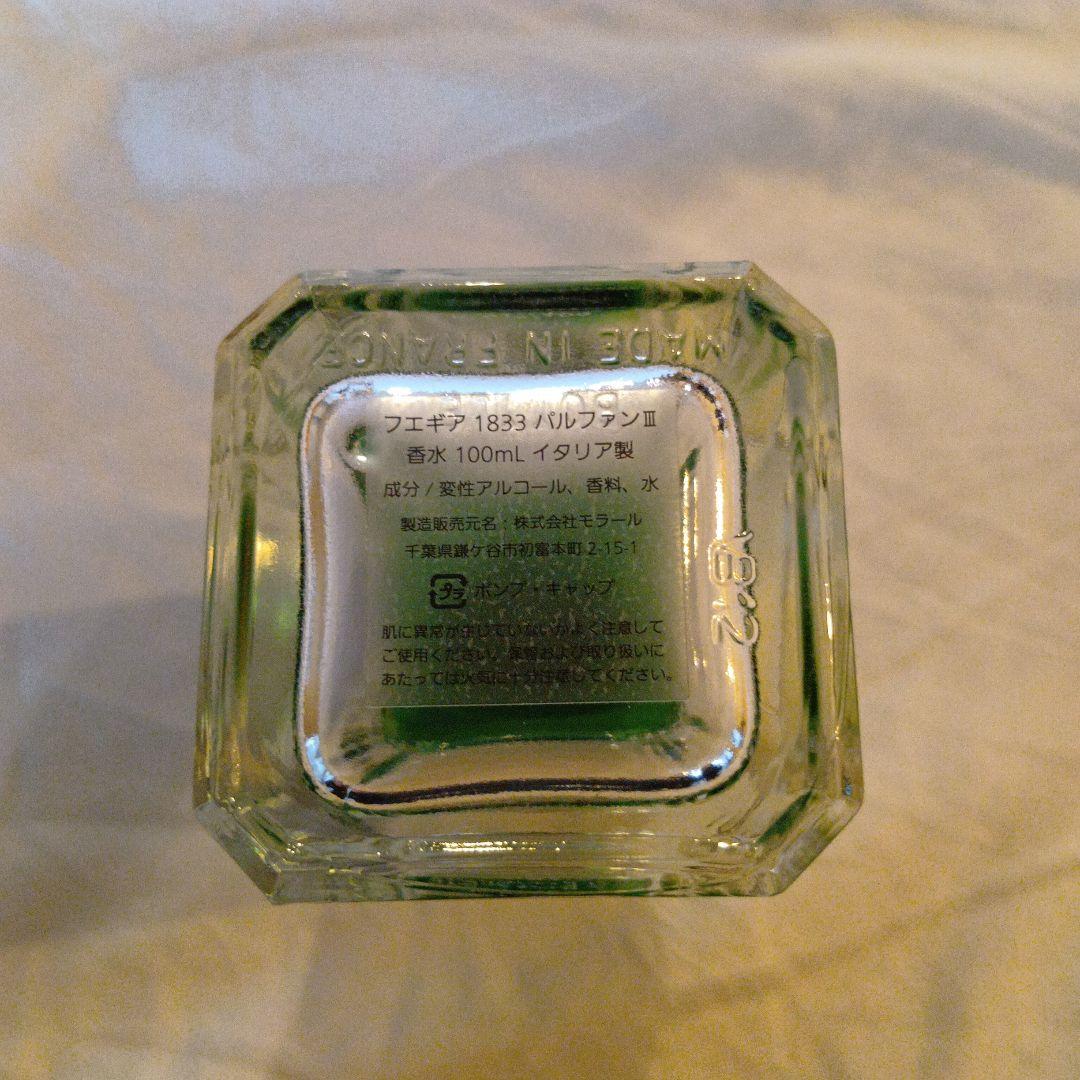 フエギア1833 Muskara Pelargonium Ⅲ-ⅩⅩⅡ 100ml