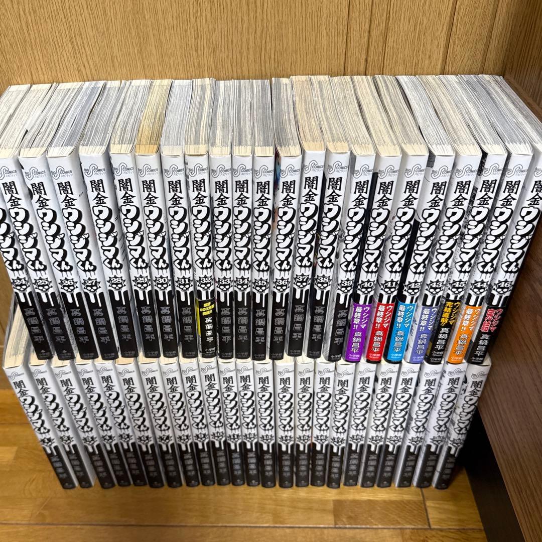 （送料込み）闇金ウシジマくん　全巻セット