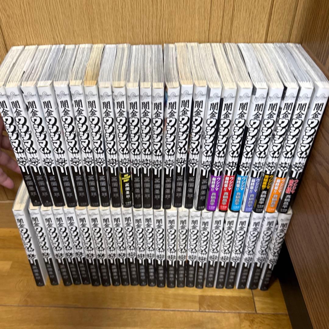 （送料込み）闇金ウシジマくん　全巻セット