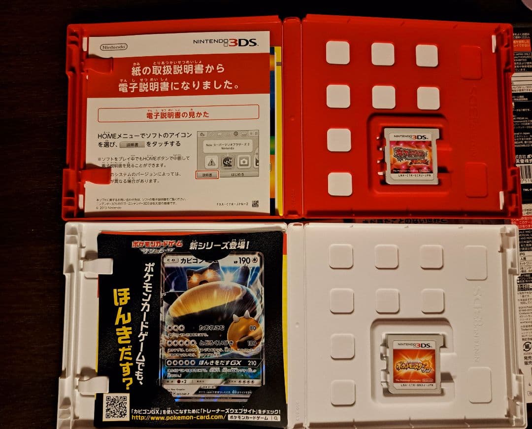 データ有 ポケモン 3DS ホワイト ブラック2 オメガルビー Y ウルトラサン