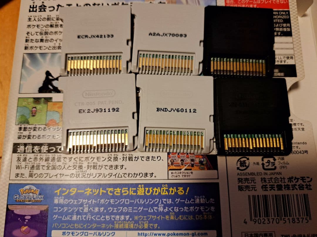 データ有 ポケモン 3DS ホワイト ブラック2 オメガルビー Y ウルトラサン