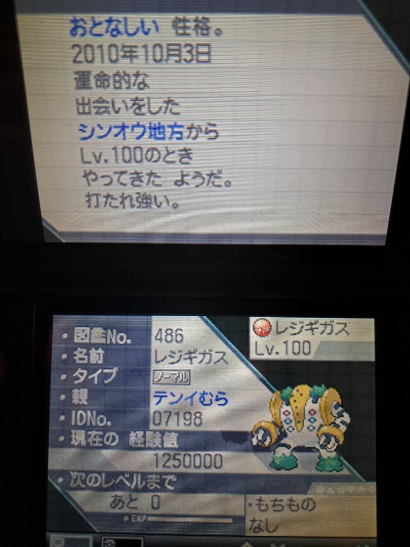 データ有 ポケモン 3DS ホワイト ブラック2 オメガルビー Y ウルトラサン