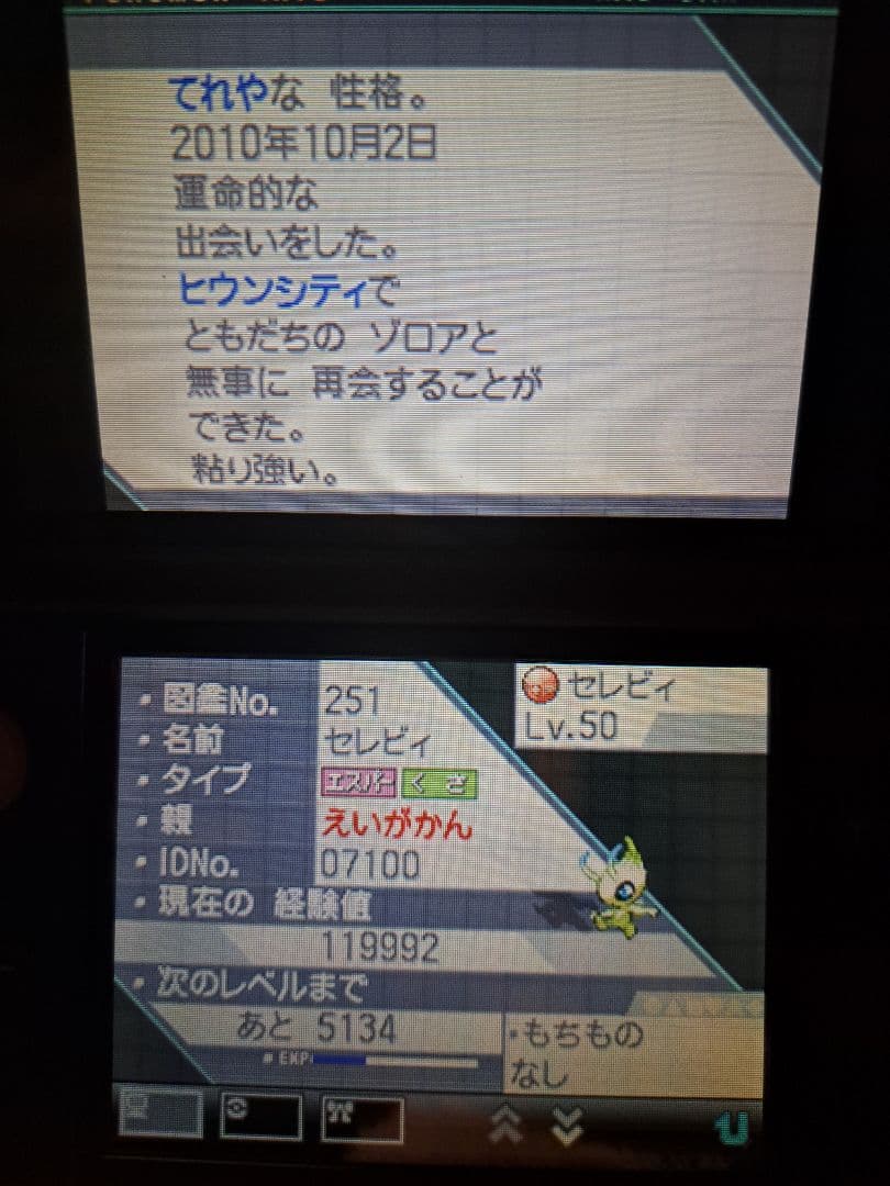 データ有 ポケモン 3DS ホワイト ブラック2 オメガルビー Y ウルトラサン