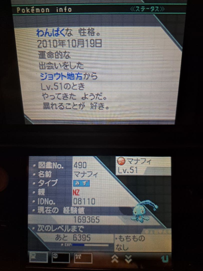 データ有 ポケモン 3DS ホワイト ブラック2 オメガルビー Y ウルトラサン