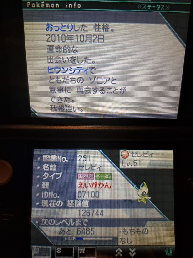 データ有 ポケモン 3DS ホワイト ブラック2 オメガルビー Y ウルトラサン