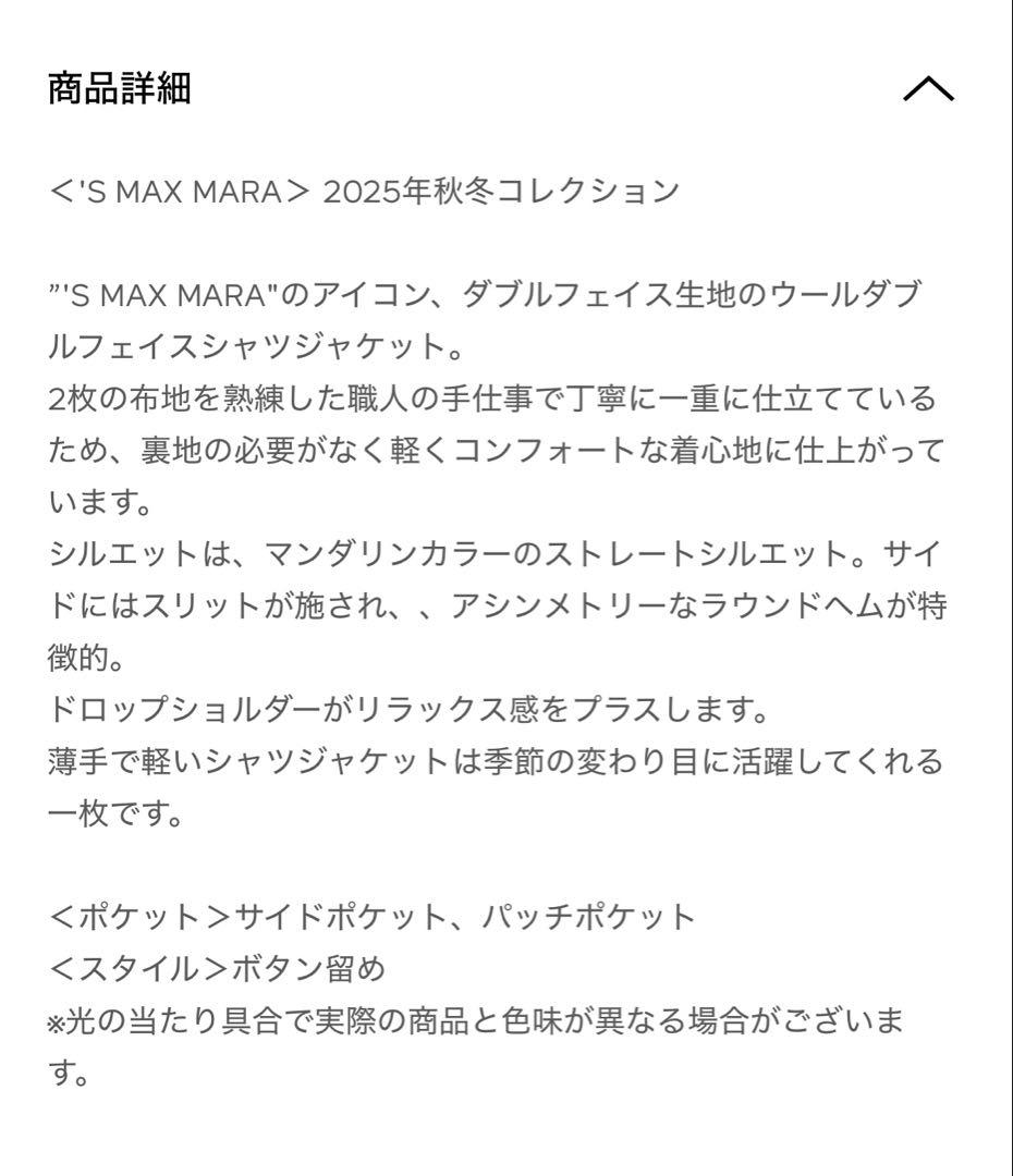 boa最終お値下げ！25新作S Maxmara 新品未使用