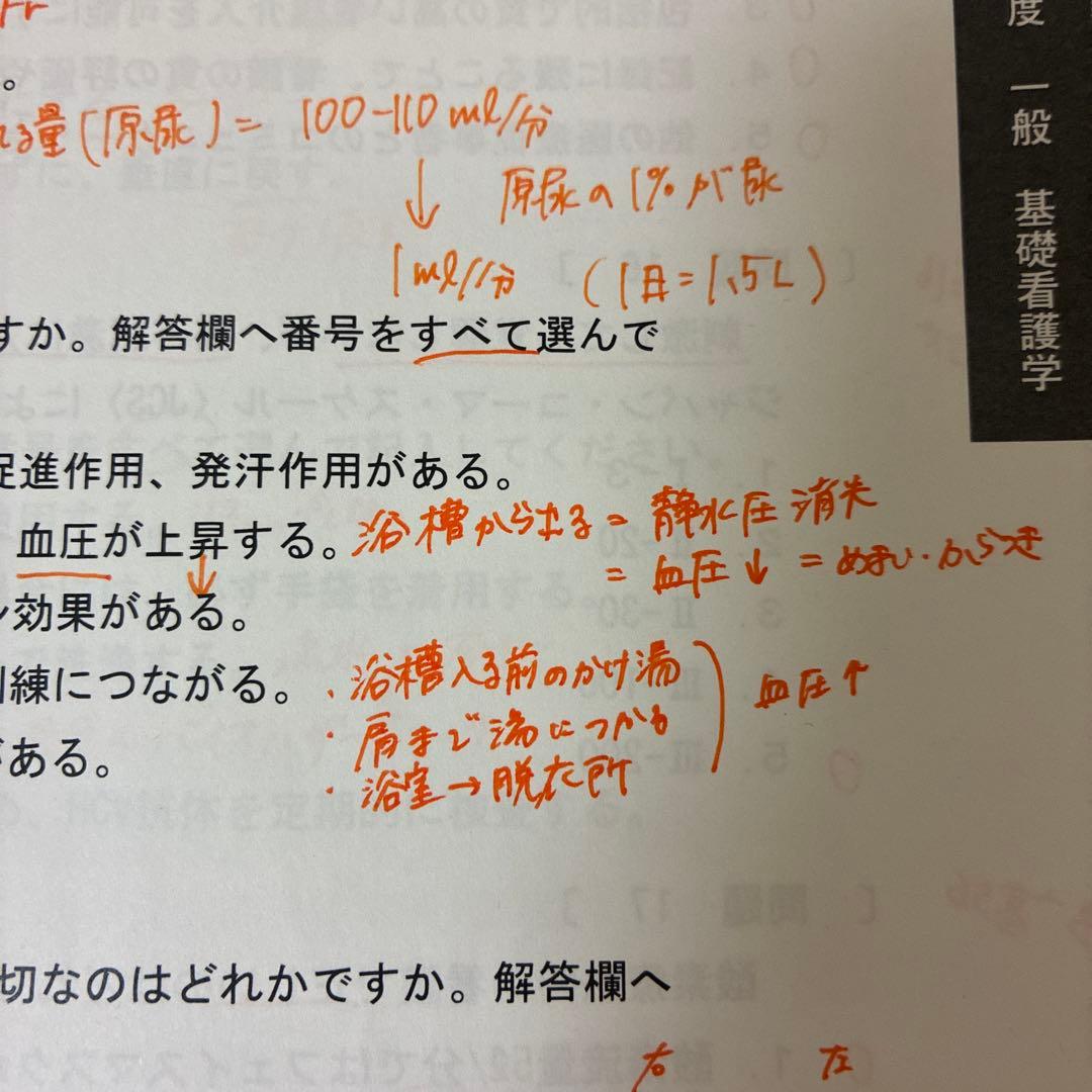 母子保健研修センター助産師学校 入学試験問題集 4冊セット