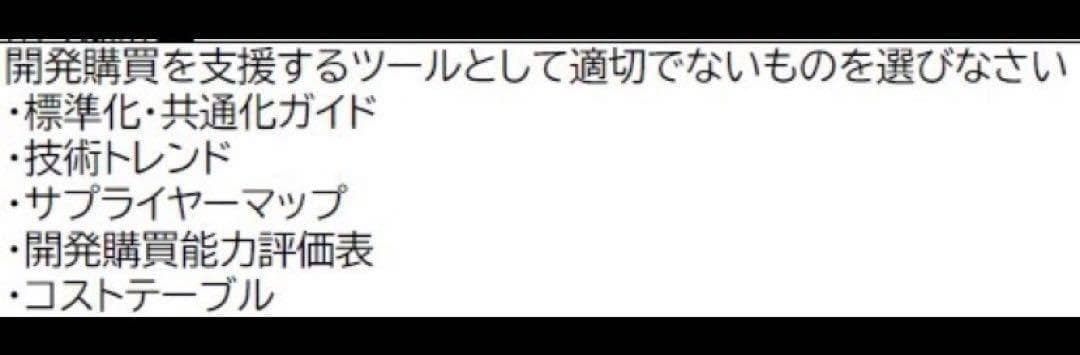 joe様　CPP-B調達プロフェッショナルフルセット　対策ノート　問題数555問
