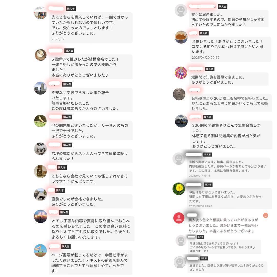 joe様　CPP-B調達プロフェッショナルフルセット　対策ノート　問題数555問