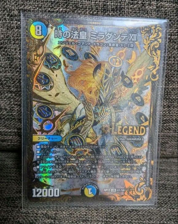 ミラダンテ XII UGC