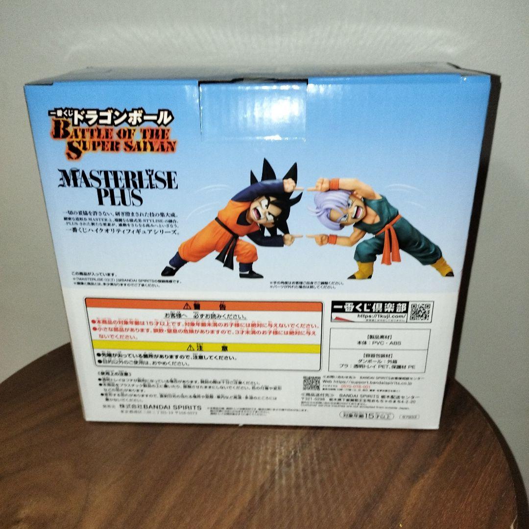 ドラゴンボール 一番くじ　D賞孫悟天＆トランクス E賞バビディ