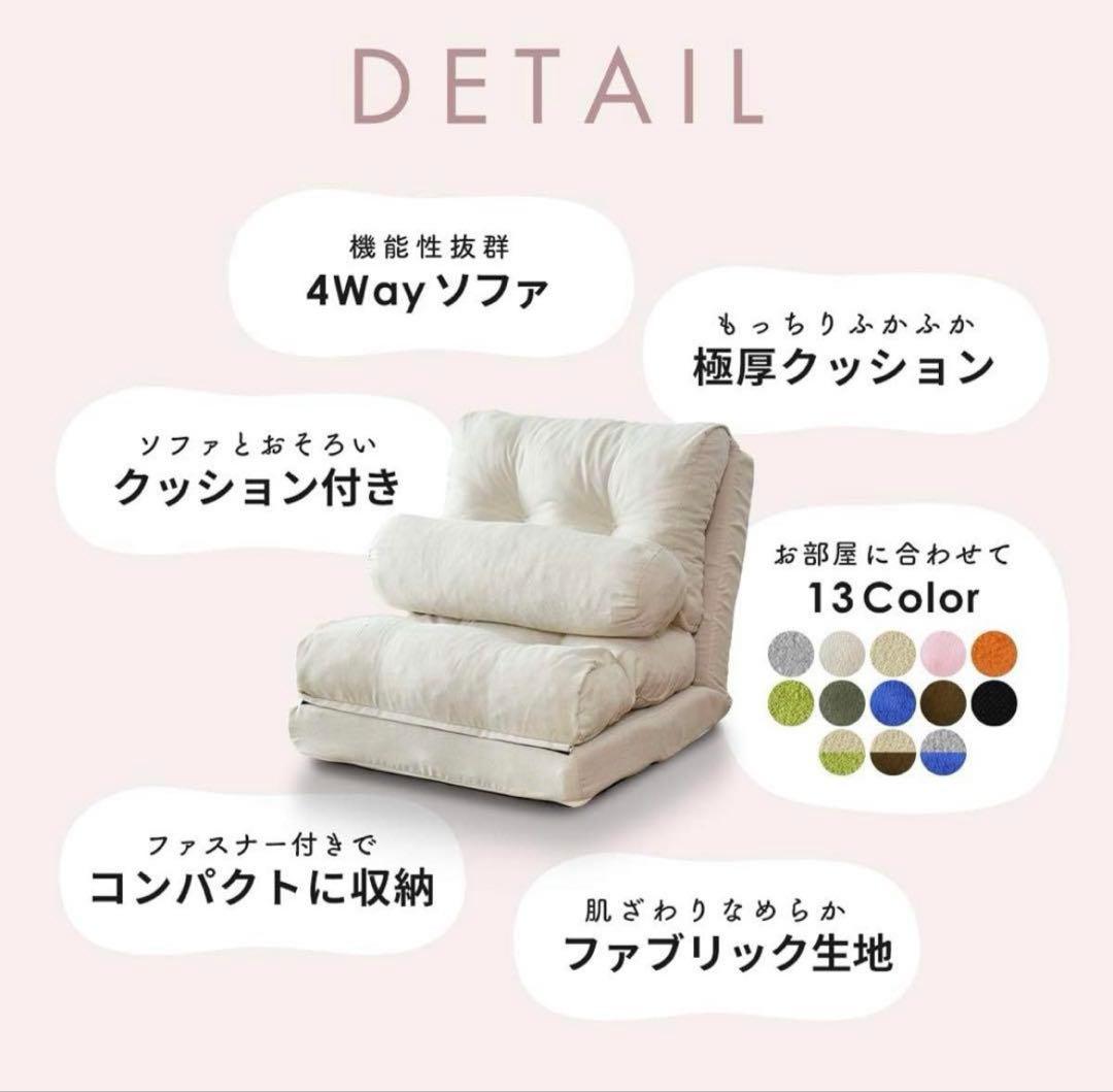 ソファベッド アイボリー