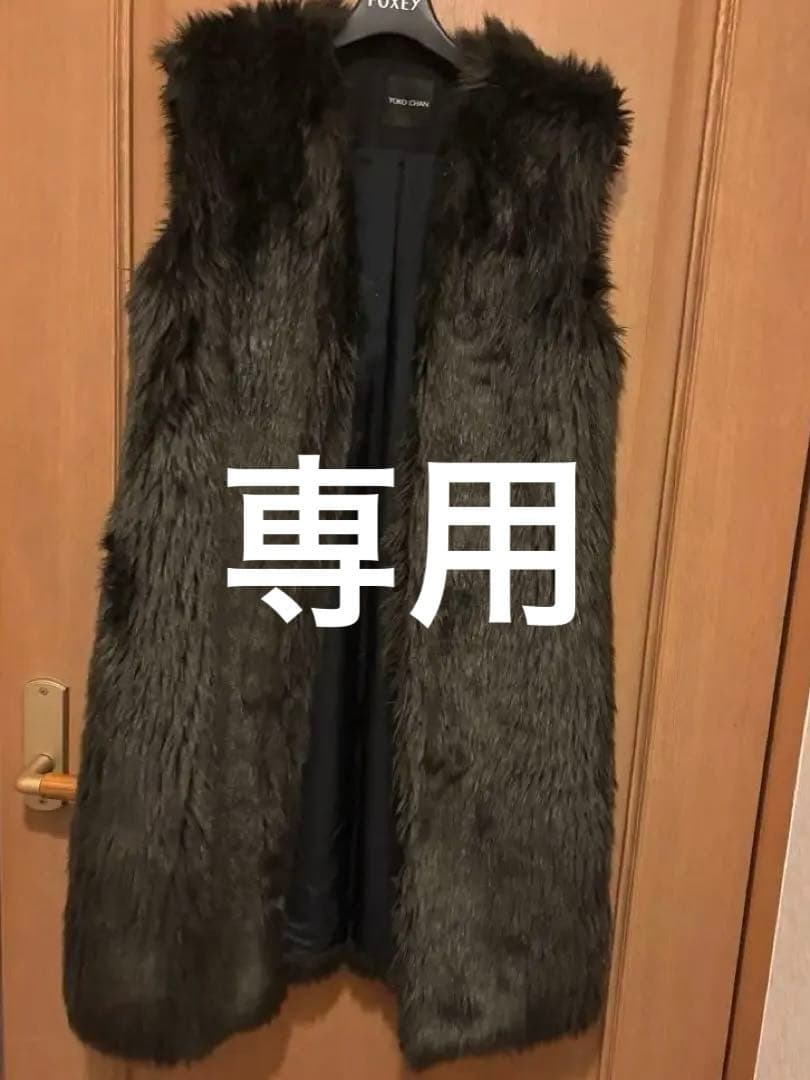 ぽろん　最終値下　yoko chan ファーベスト36 美品