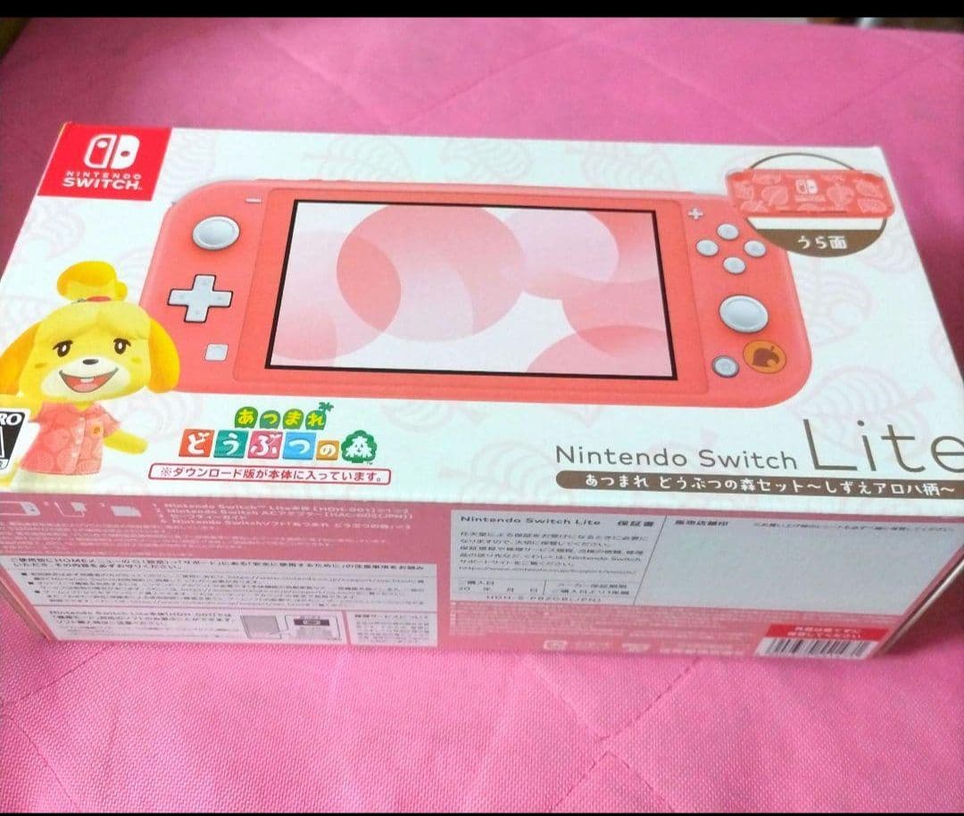 ニンテンドー Switch Lite あつまれどうぶつの森セット しずえアロハ柄