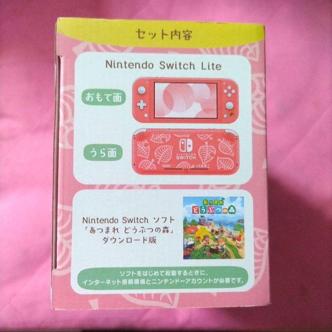 ニンテンドー Switch Lite あつまれどうぶつの森セット しずえアロハ柄