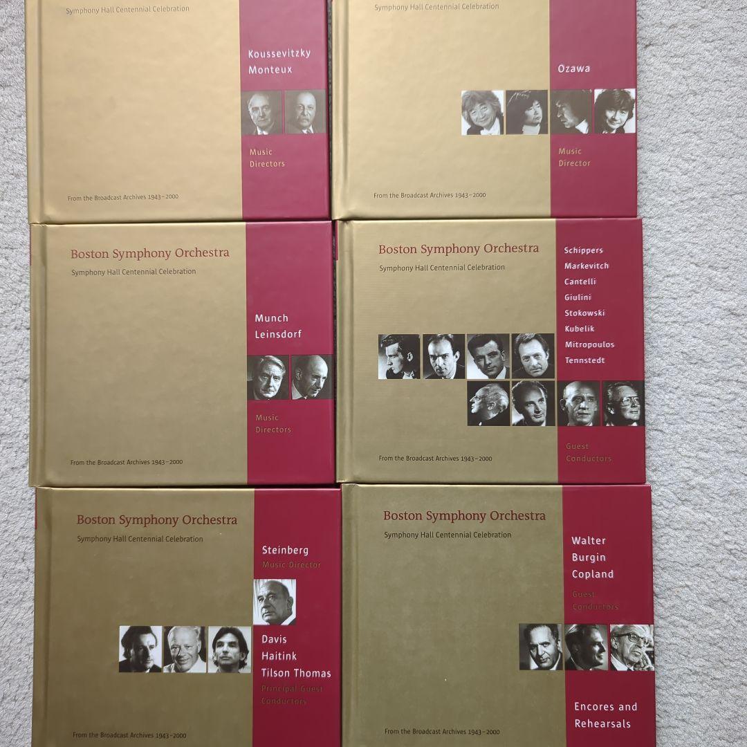 ボストン交響楽団自主制作盤/12CD/小澤征爾　ミュンシュ　モントゥー