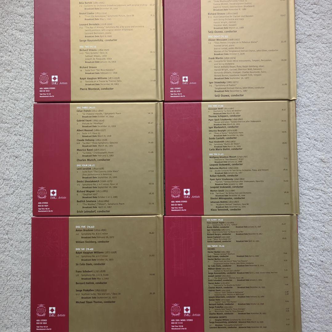 ボストン交響楽団自主制作盤/12CD/小澤征爾　ミュンシュ　モントゥー