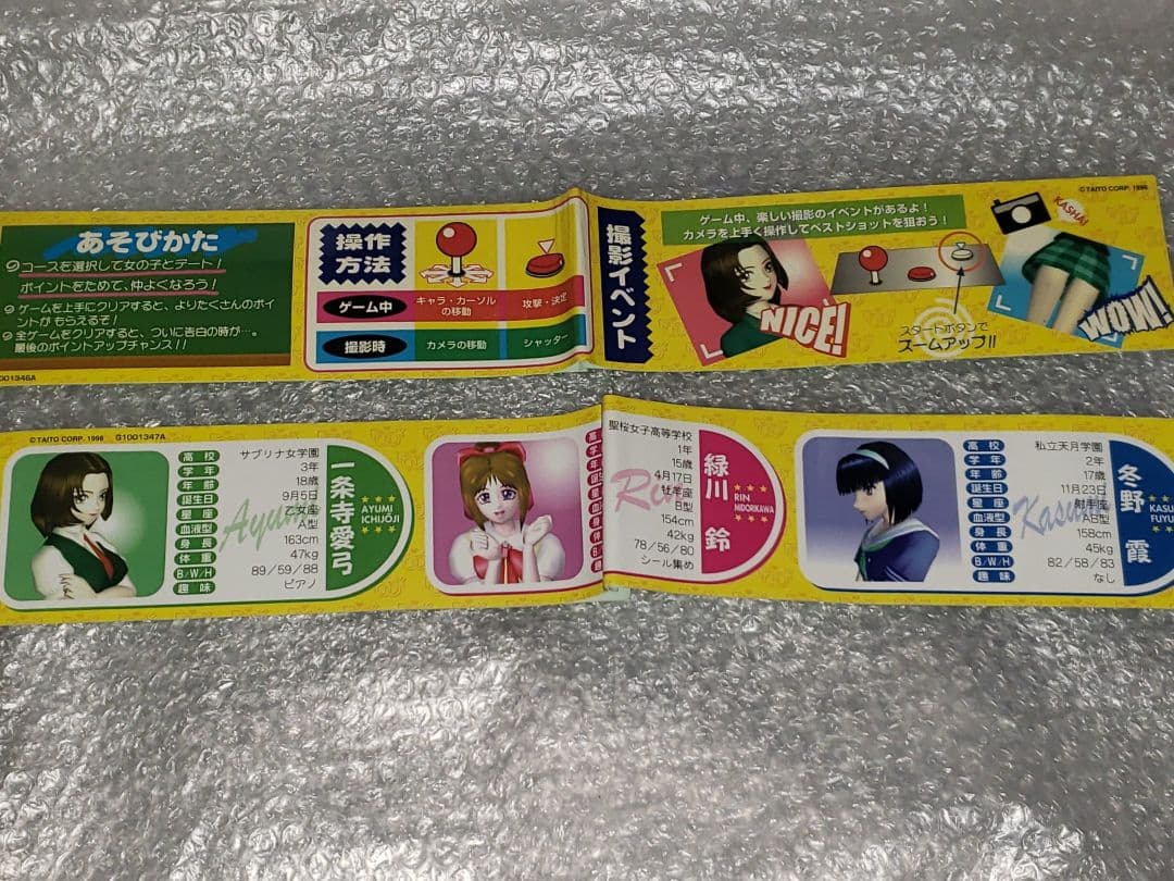 TAITO アーケード基板 まじかるで～と ドキドキ告白大作戦 セット