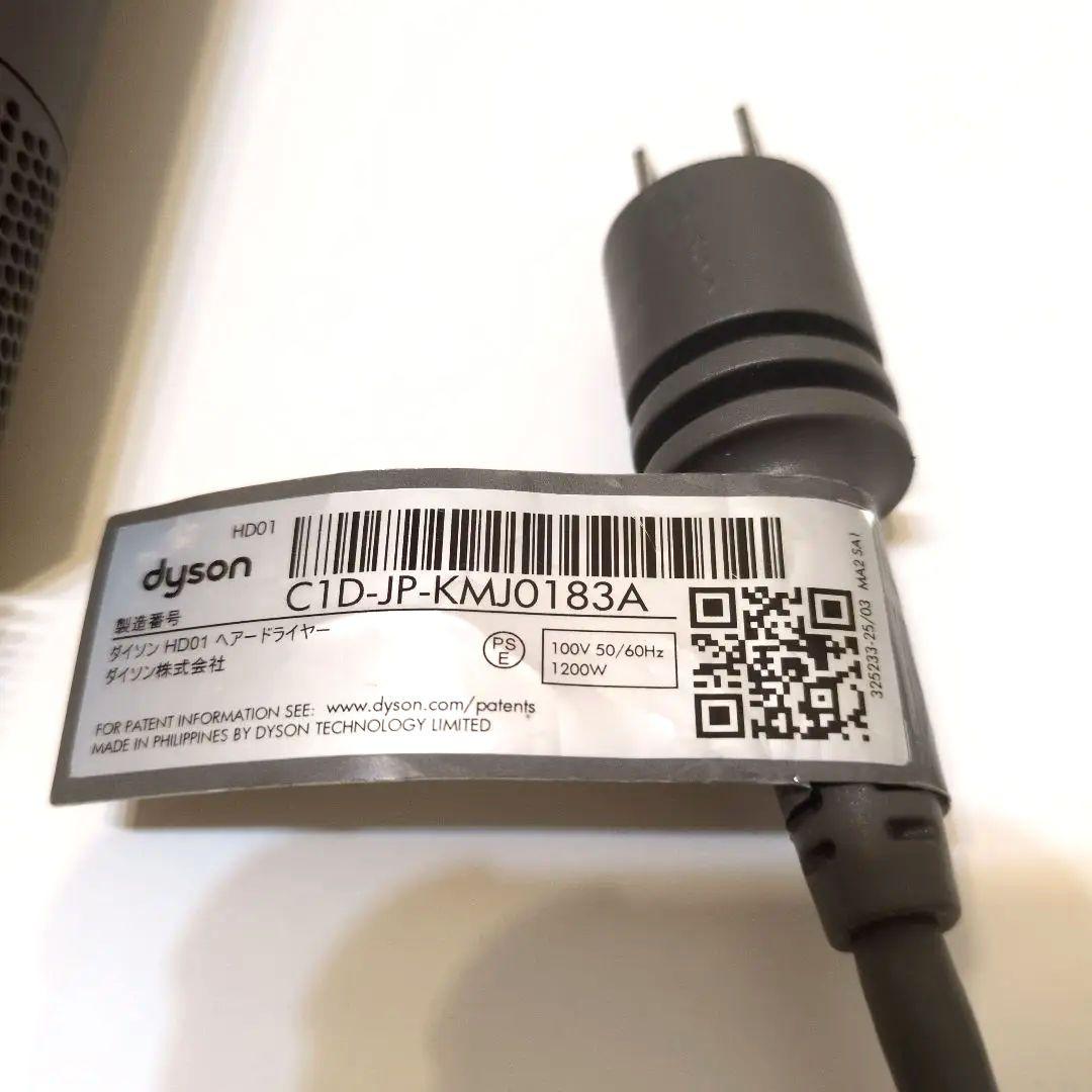 専用　dyson SuperSonic ionc HD01 ヘアドライヤー