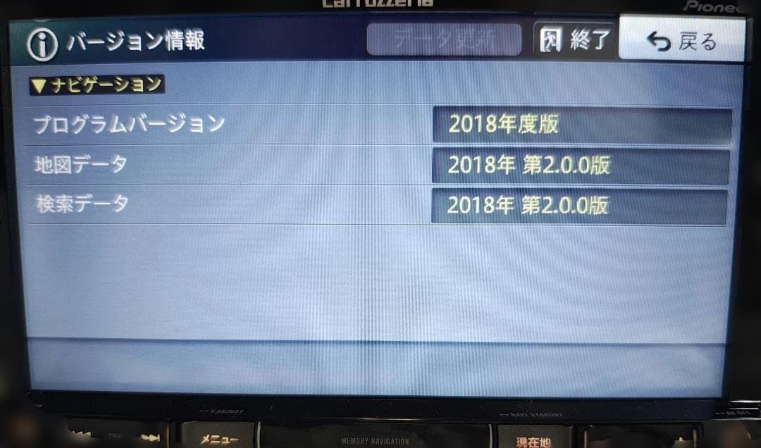 Pioneer 楽ナビ AVIC-RZ102 地図2018年