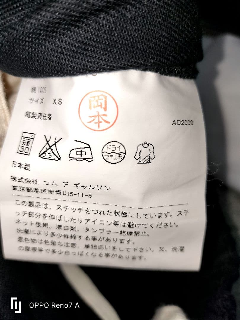 COMMEdesGARCONS コムコムかぼちゃパンツ