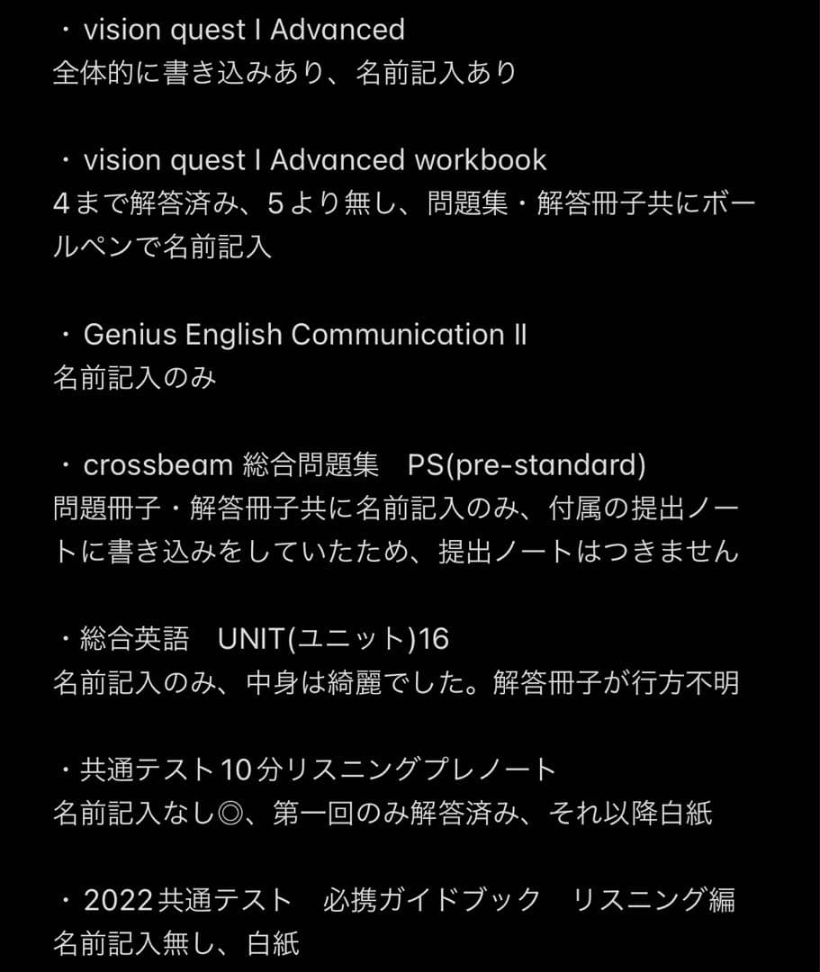 英語テキストまとめ売り