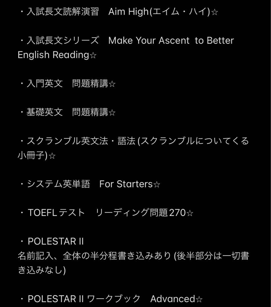 英語テキストまとめ売り