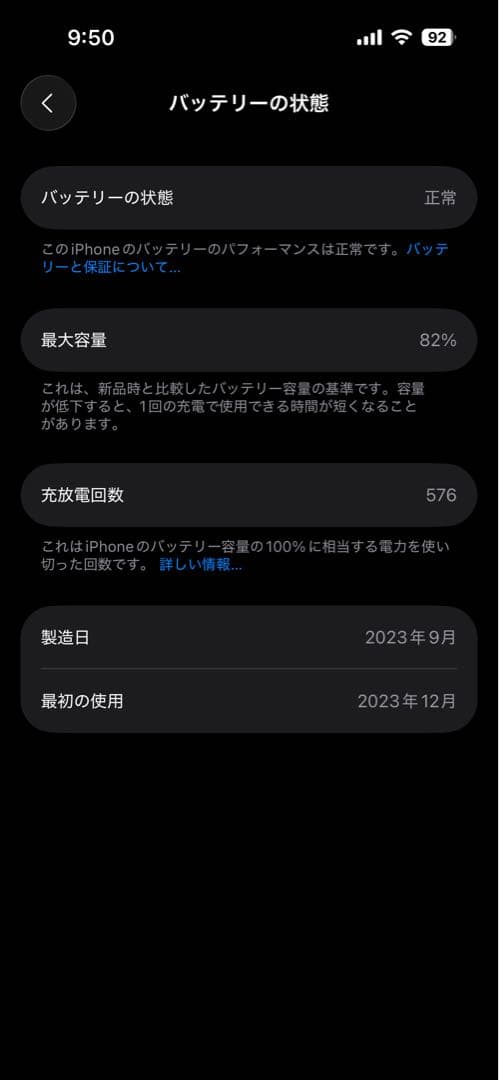 ［美品］iPhone 15ブラック128GB 本体のみ