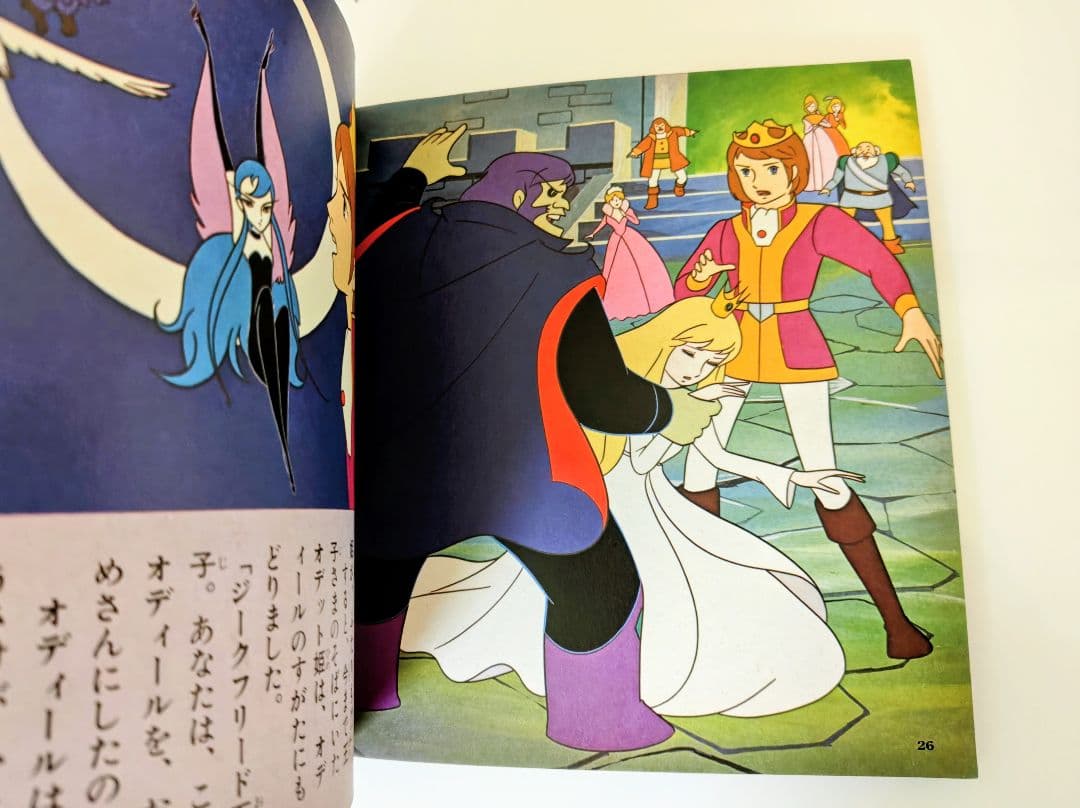 さ*ん様 小学館のテレビ名作.白鳥の湖 アニメ化作品 1981年発行