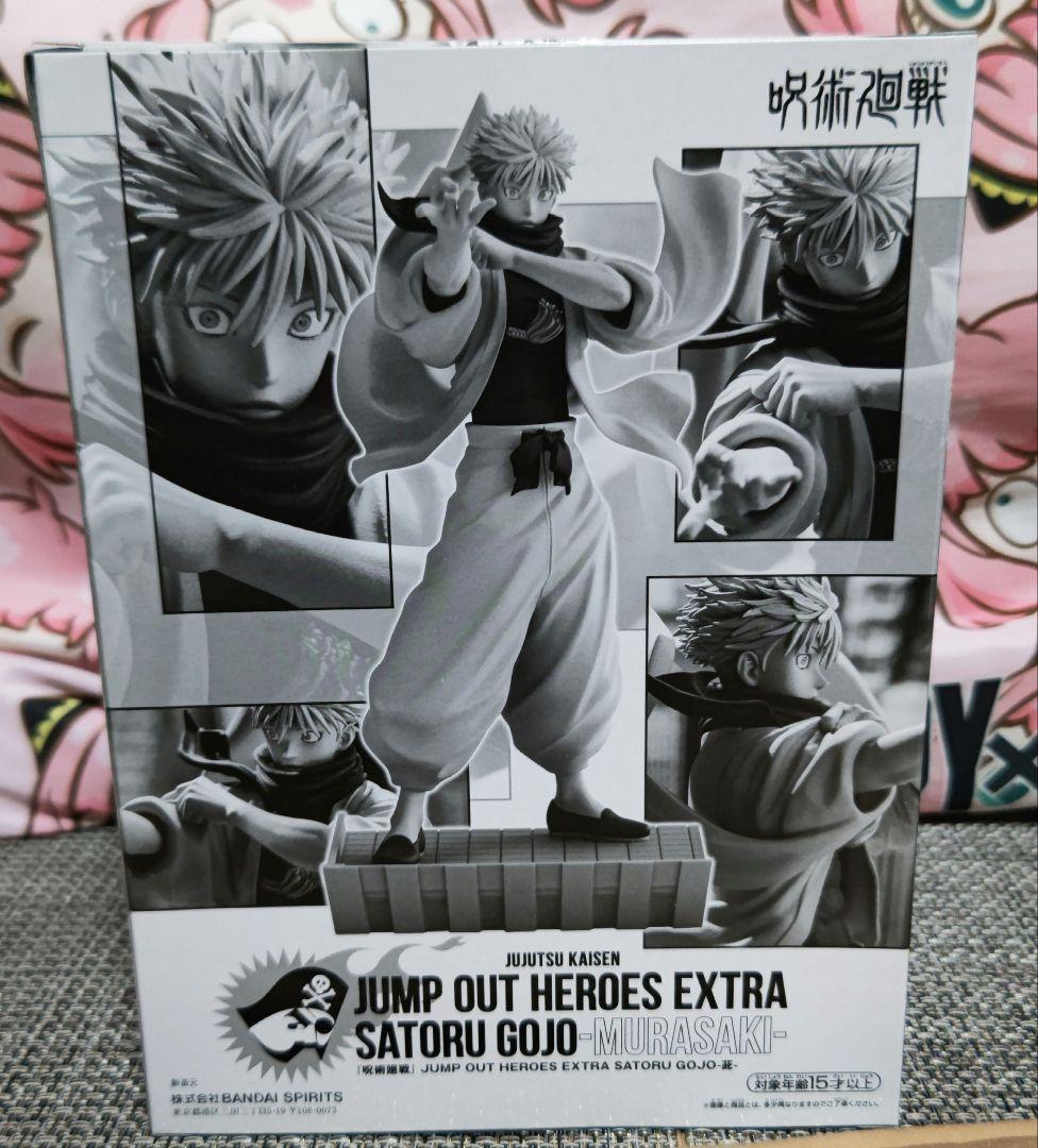 ジャンプGIGA 2024WINTER 応募者全員サービス 呪術廻戦 五条悟