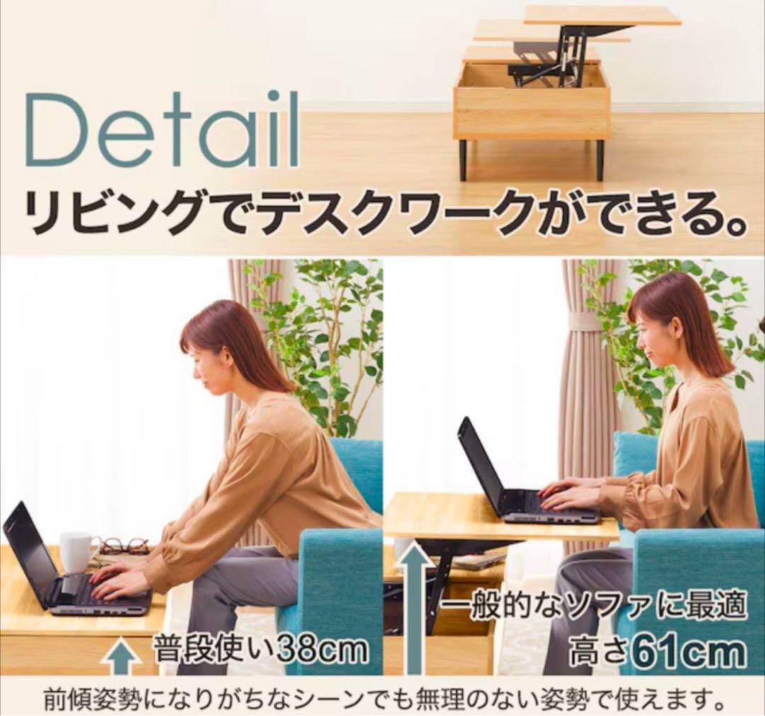 ニトリ　昇降リビングテーブル(リフティ 100 MBR)