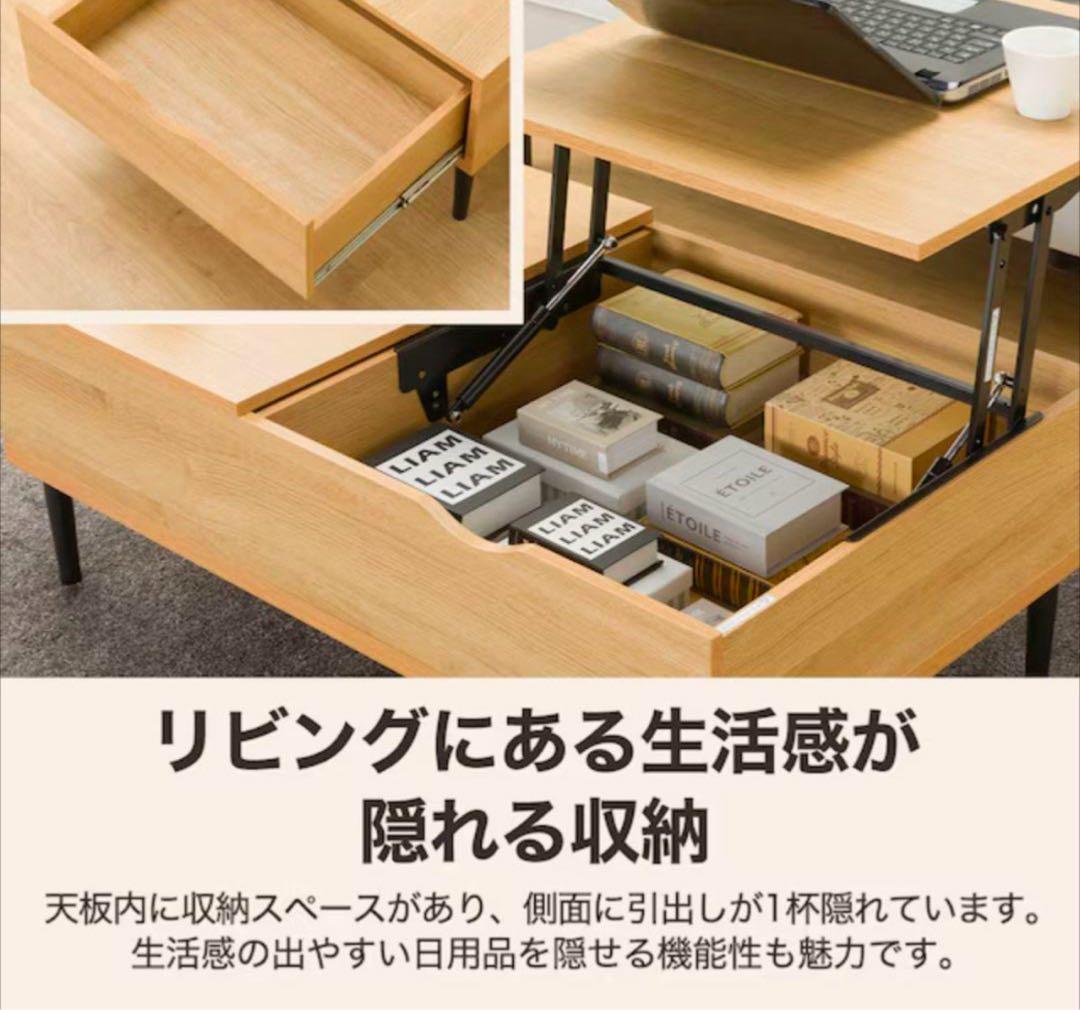 ニトリ　昇降リビングテーブル(リフティ 100 MBR)