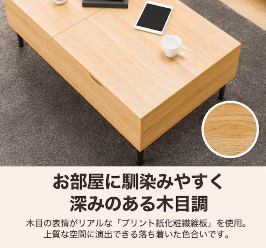 ニトリ　昇降リビングテーブル(リフティ 100 MBR)