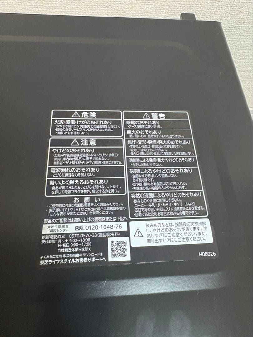 TOSHIBA オーブンレンジ ER-40A 2025年製