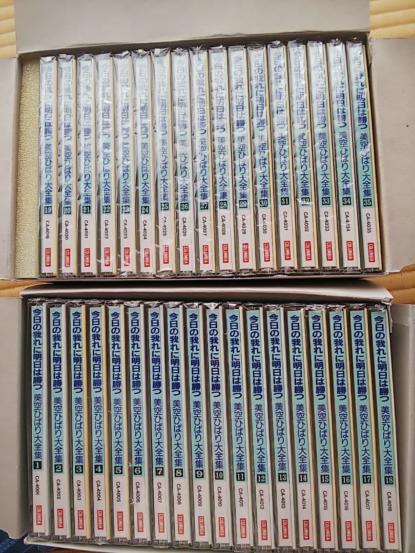 値下げしました。美空ひばり大全集～さようなら,そしてありがとう