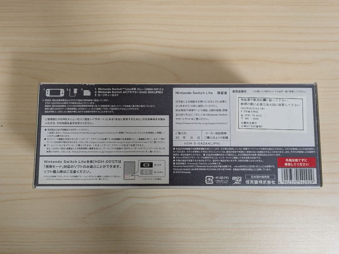 スイッチライト本体 + MicroSDカード32G