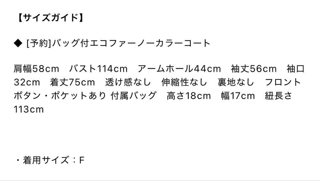 Lumier バッグ付エコファーノーカラーコート