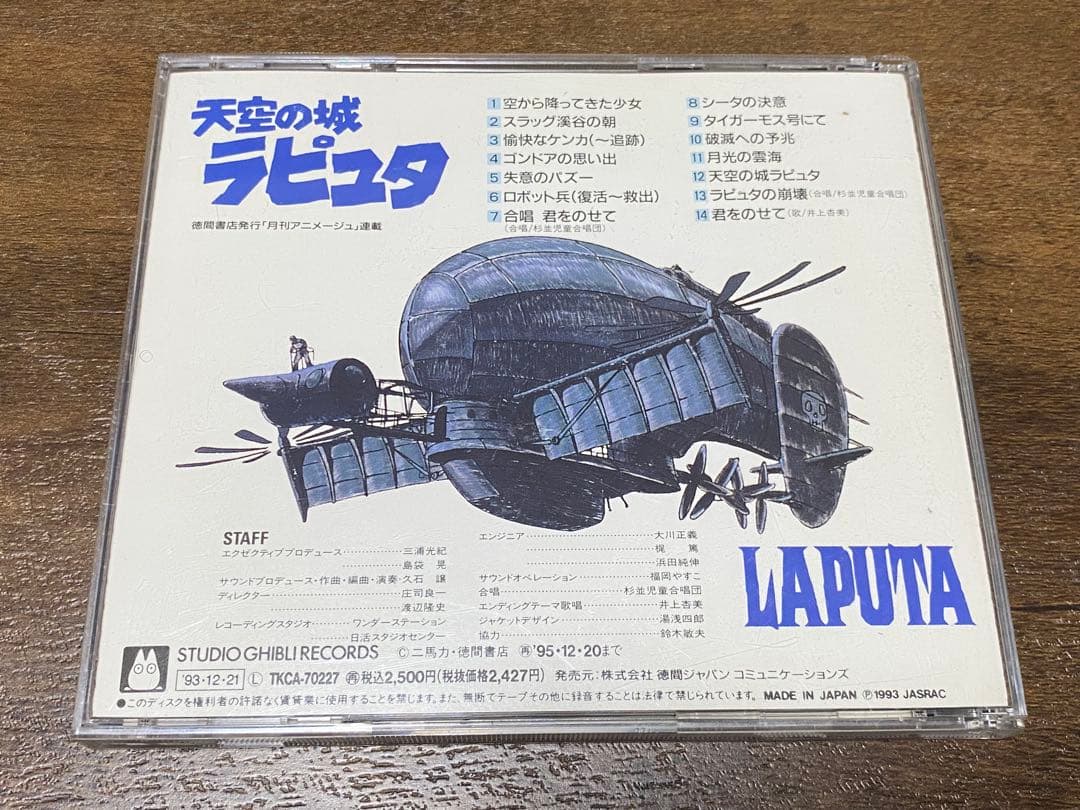 ジブリ サントラ 18枚 レンタル落ち