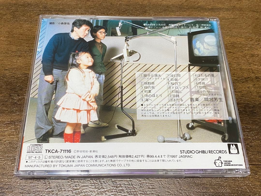 ジブリ サントラ 18枚 レンタル落ち