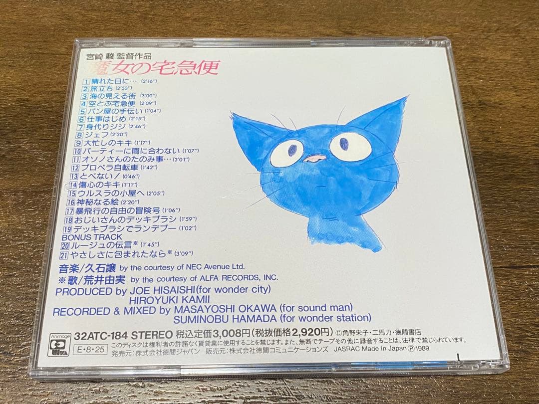 ジブリ サントラ 18枚 レンタル落ち