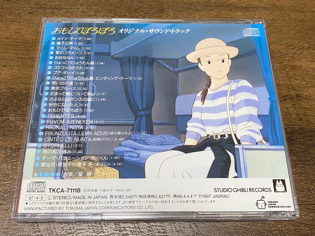 ジブリ サントラ 18枚 レンタル落ち