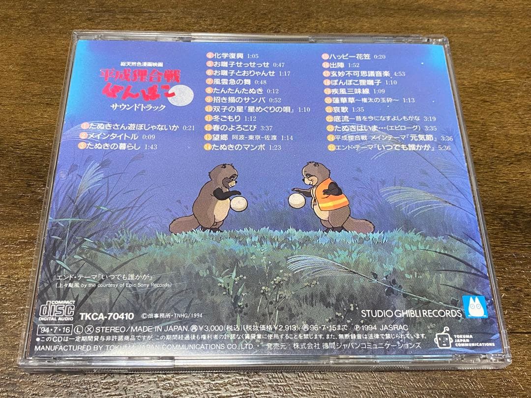 ジブリ サントラ 18枚 レンタル落ち