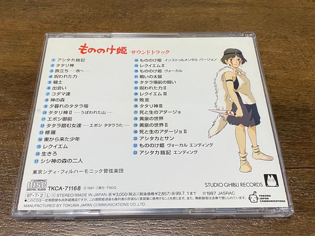 ジブリ サントラ 18枚 レンタル落ち